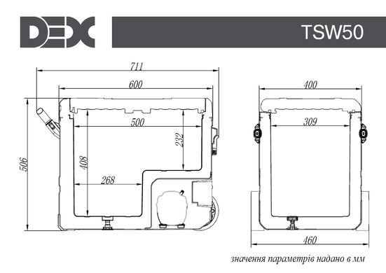 Автохолодильник компрессорный DEX TSW-50B с аккумулятором