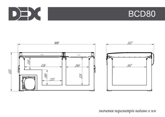 Автохолодильник компресорний DEX BCD-80 двокамерний